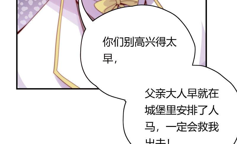 🍔恋爱先知 第179话 揭穿阴谋 第9页