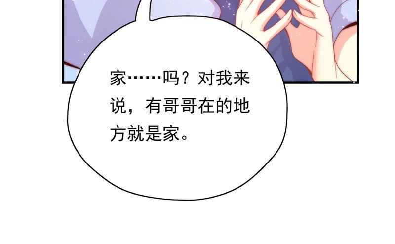 🍔恋爱先知 第181话 最后一面 第17页