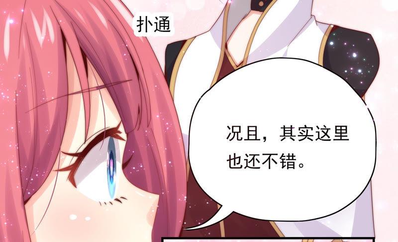🍔恋爱先知 第181话 最后一面 第19页