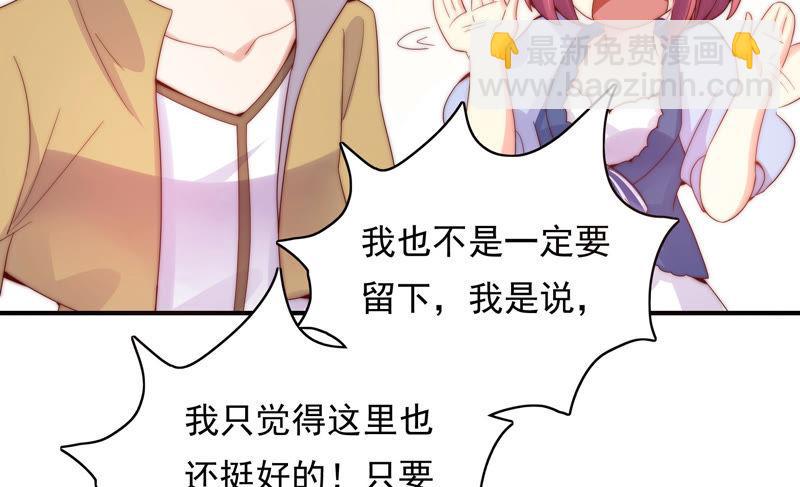 🍔恋爱先知 第181话 最后一面 第22页
