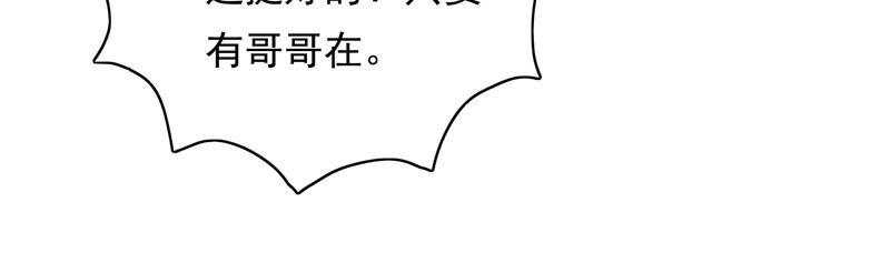 🍔恋爱先知 第181话 最后一面 第23页