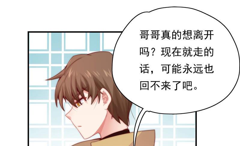 🍔恋爱先知 第181话 最后一面 第24页