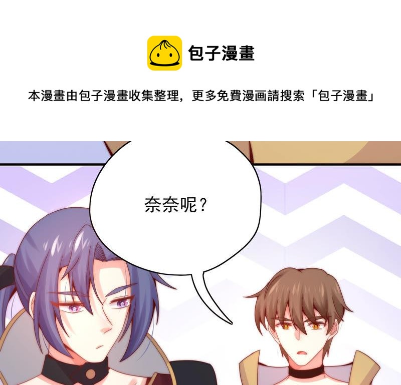 🍔恋爱先知 第181话 最后一面 第28页