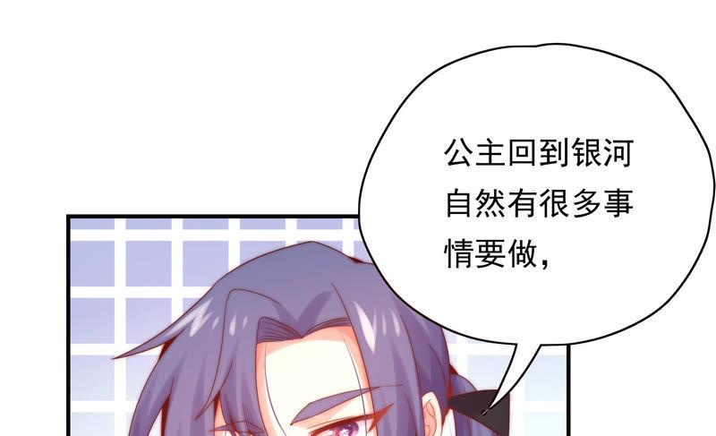 🍔恋爱先知 第181话 最后一面 第30页