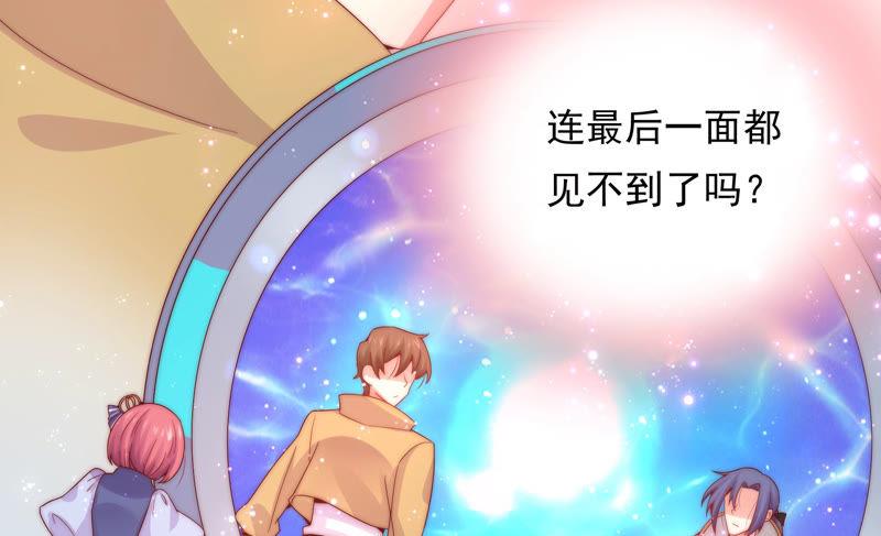 🍔恋爱先知 第181话 最后一面 第33页