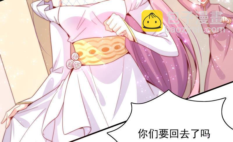 🍔恋爱先知 第181话 最后一面 第38页