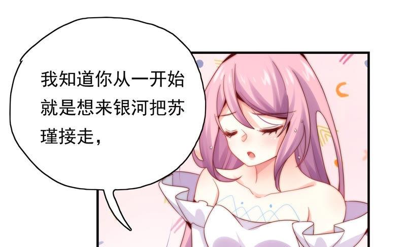 🍔恋爱先知 第181话 最后一面 第43页