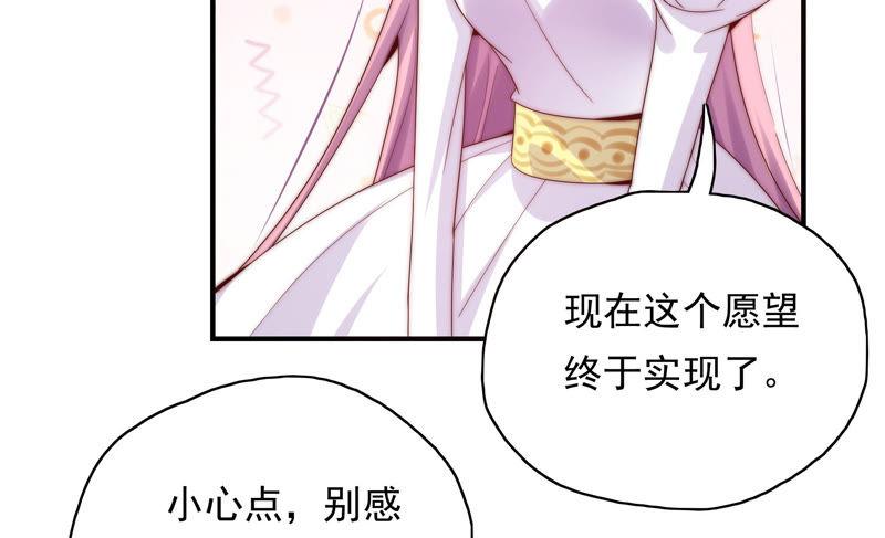 🍔恋爱先知 第181话 最后一面 第44页
