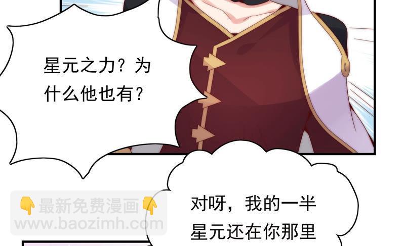 🍔恋爱先知 第181话 最后一面 第50页