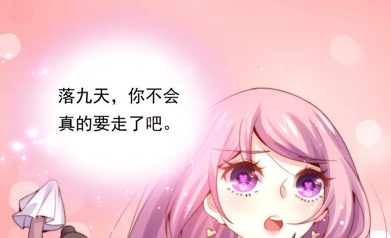 🍔恋爱先知 第181话 最后一面 第6页