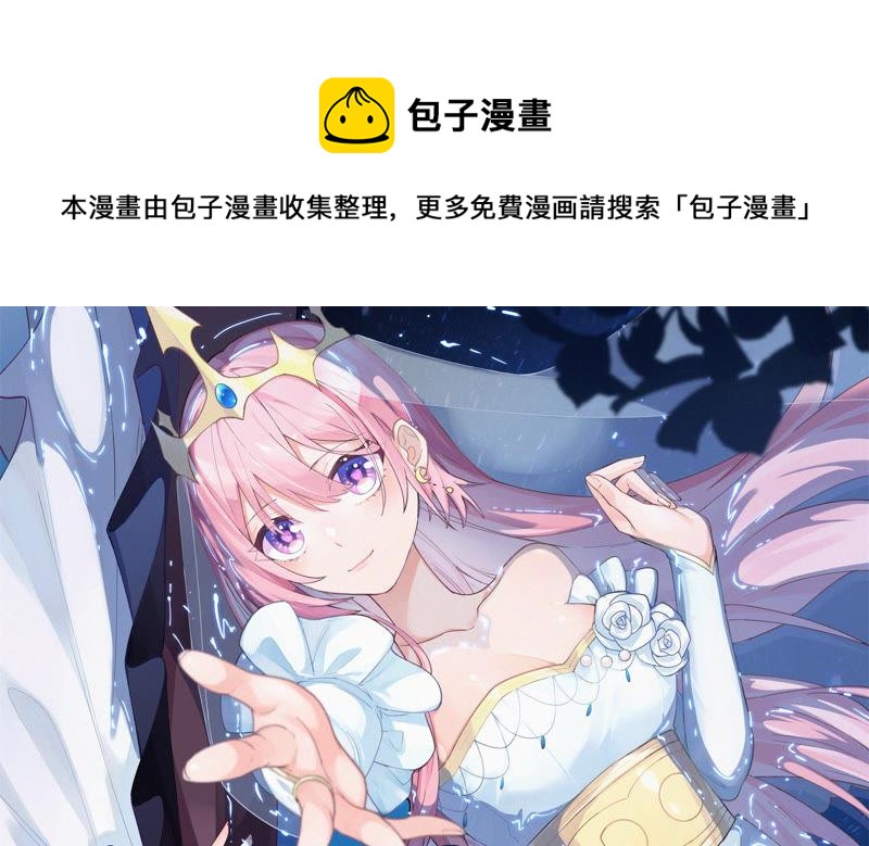 🍔恋爱先知 第183话 迎夏祭典（上） 第1页