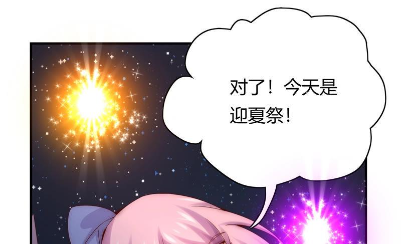 🍔恋爱先知 第183话 迎夏祭典（上） 第12页