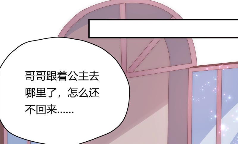 🍔恋爱先知 第183话 迎夏祭典（上） 第14页