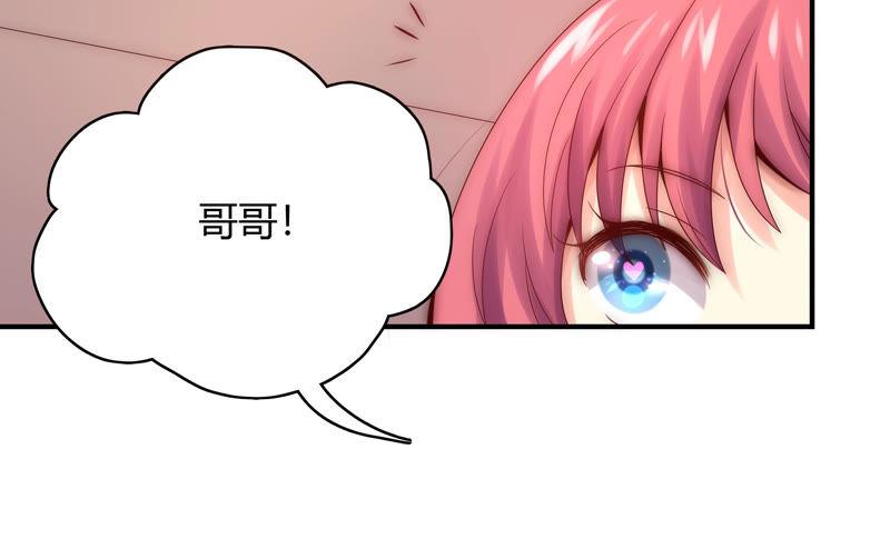 🍔恋爱先知 第183话 迎夏祭典（上） 第17页