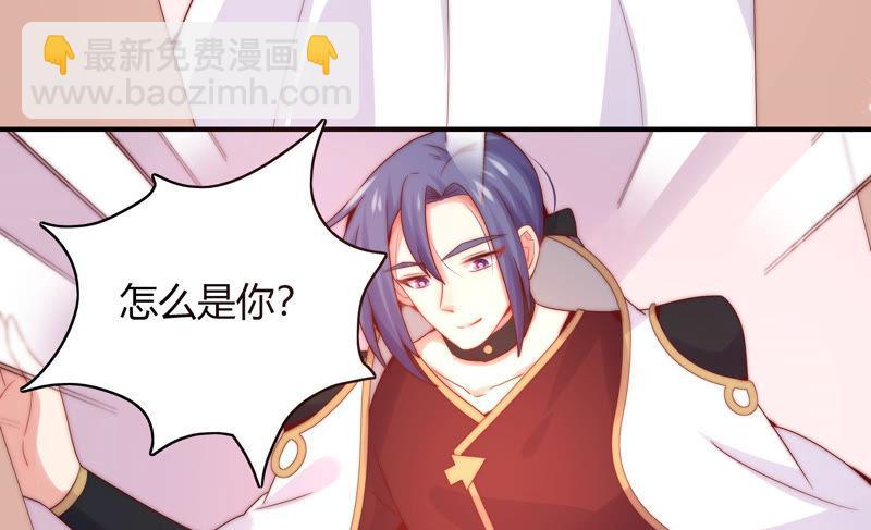🍔恋爱先知 第183话 迎夏祭典（上） 第20页