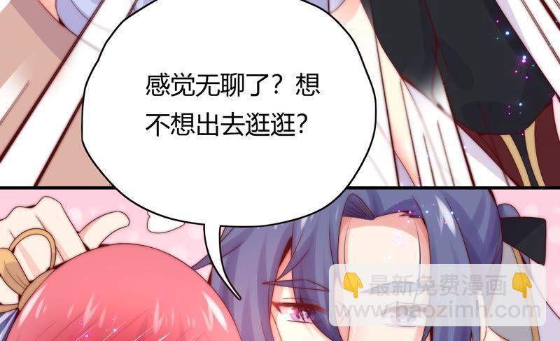 🍔恋爱先知 第183话 迎夏祭典（上） 第22页