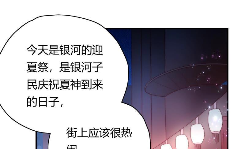 🍔恋爱先知 第183话 迎夏祭典（上） 第24页