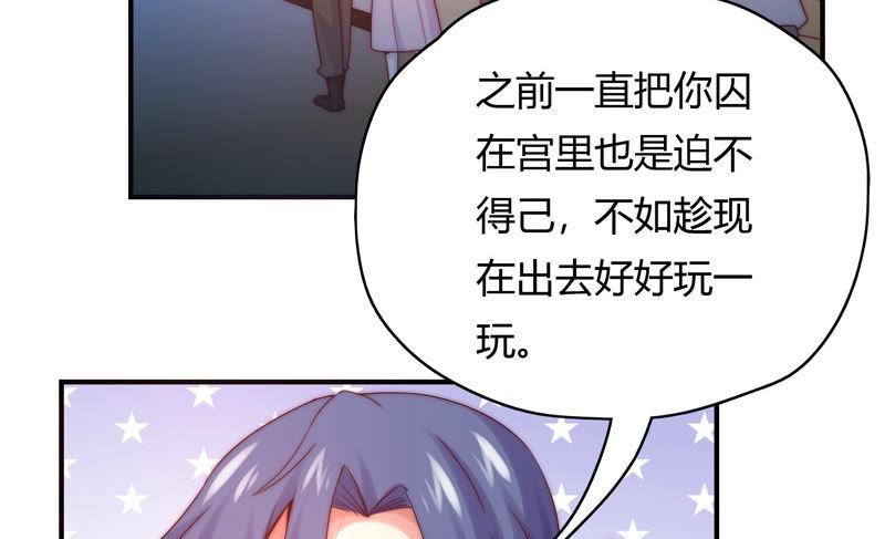 🍔恋爱先知 第183话 迎夏祭典（上） 第26页