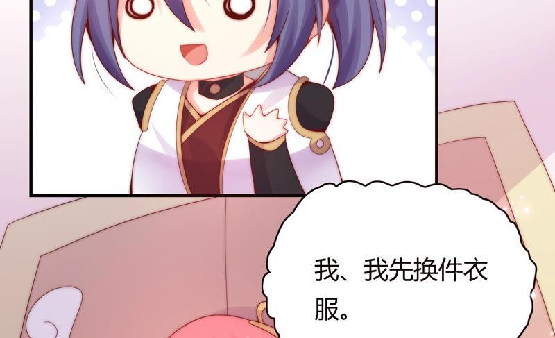 🍔恋爱先知 第183话 迎夏祭典（上） 第33页