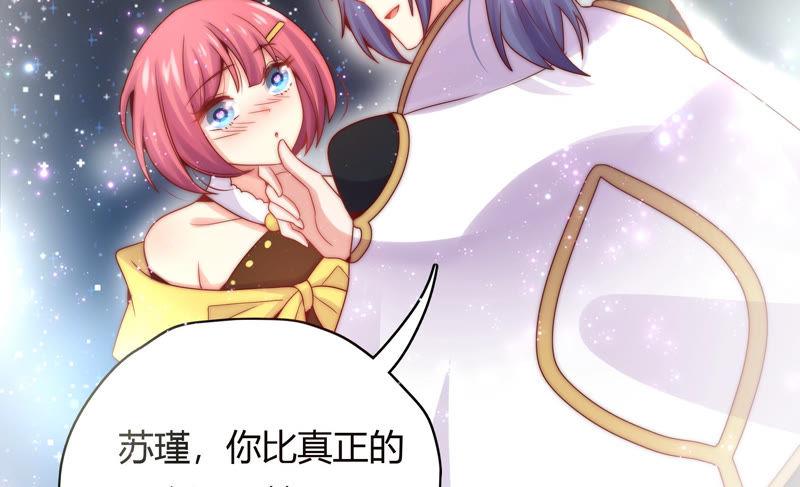 🍔恋爱先知 第183话 迎夏祭典（上） 第41页