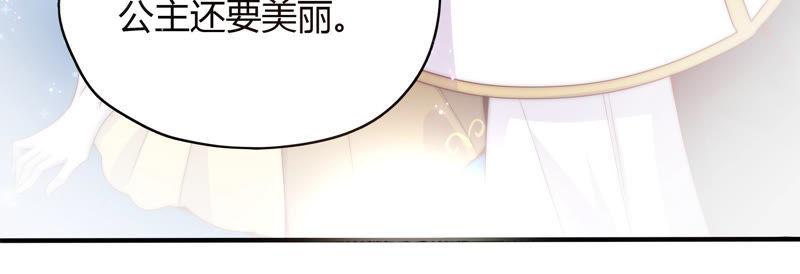 🍔恋爱先知 第183话 迎夏祭典（上） 第42页