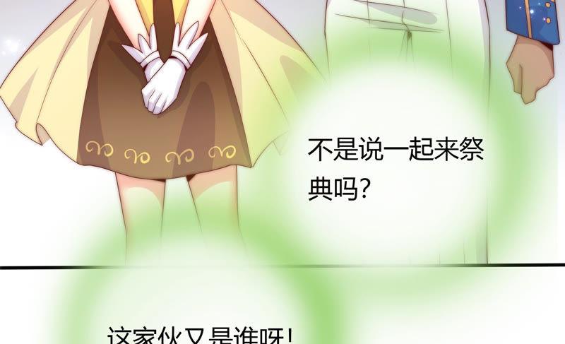 🍔恋爱先知 第183话 迎夏祭典（上） 第47页