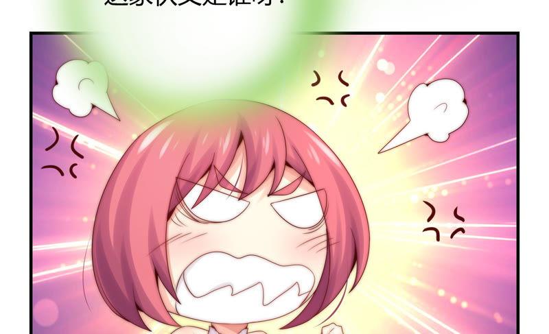🍔恋爱先知 第183话 迎夏祭典（上） 第48页