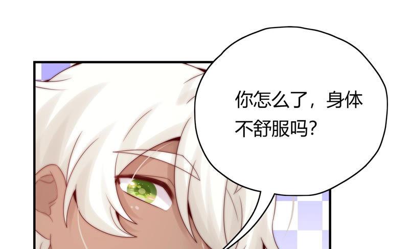 🍔恋爱先知 第183话 迎夏祭典（上） 第50页
