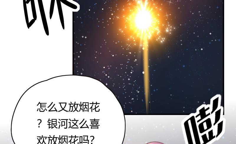🍔恋爱先知 第183话 迎夏祭典（上） 第9页