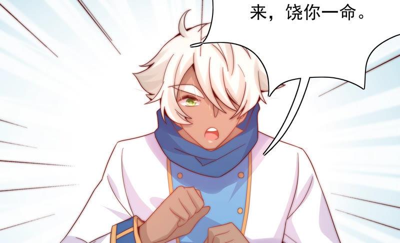 🍔恋爱先知 第185话 青梅竹马 第10页