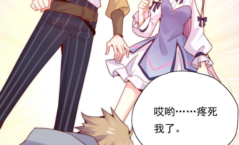 🍔恋爱先知 第185话 青梅竹马 第22页