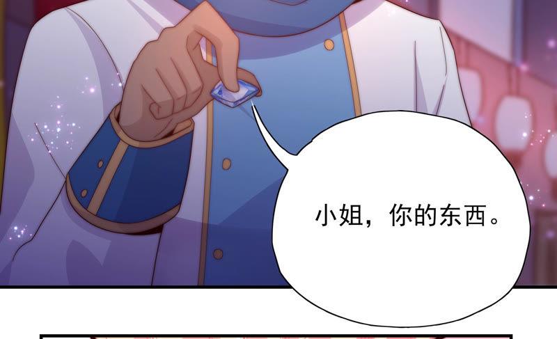 🍔恋爱先知 第185话 青梅竹马 第27页