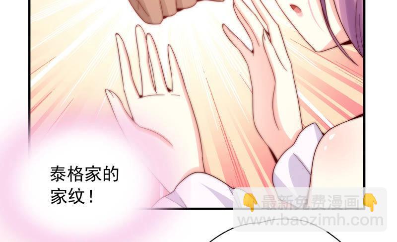 🍔恋爱先知 第185话 青梅竹马 第29页