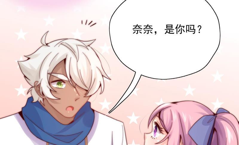 🍔恋爱先知 第185话 青梅竹马 第30页