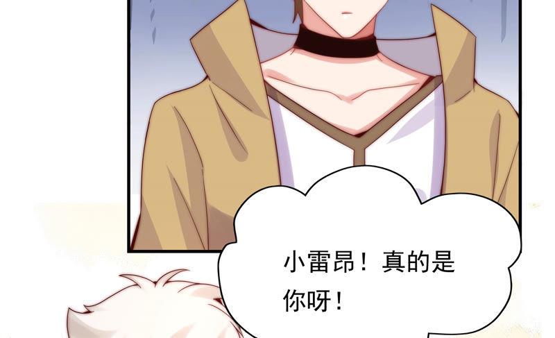 🍔恋爱先知 第185话 青梅竹马 第34页