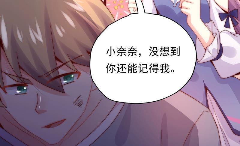🍔恋爱先知 第185话 青梅竹马 第36页