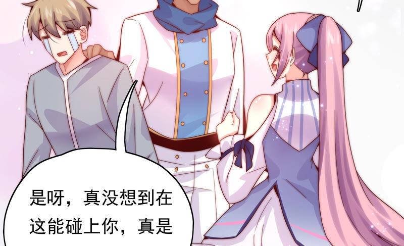 🍔恋爱先知 第185话 青梅竹马 第40页