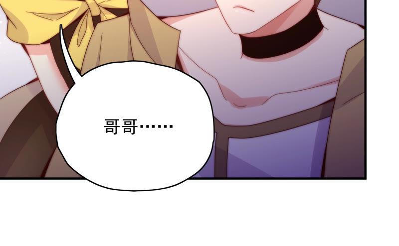 🍔恋爱先知 第185话 青梅竹马 第43页