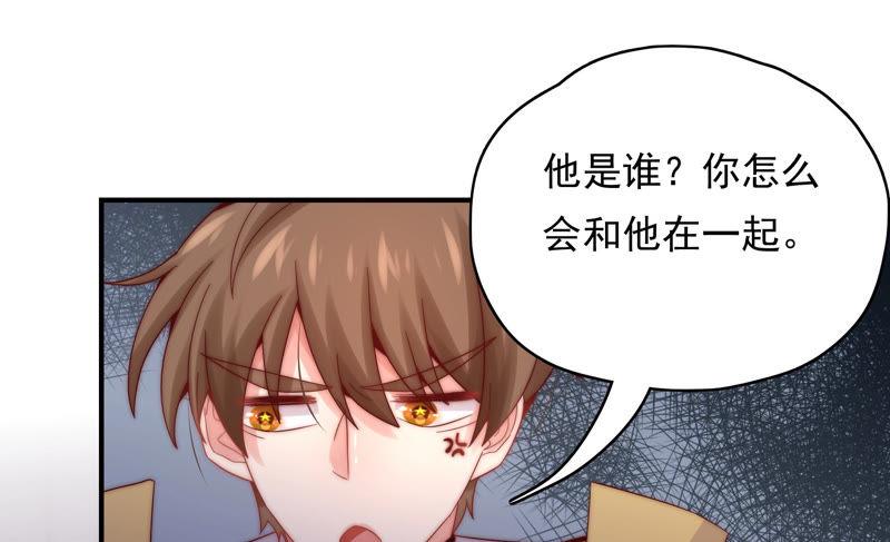 🍔恋爱先知 第185话 青梅竹马 第44页