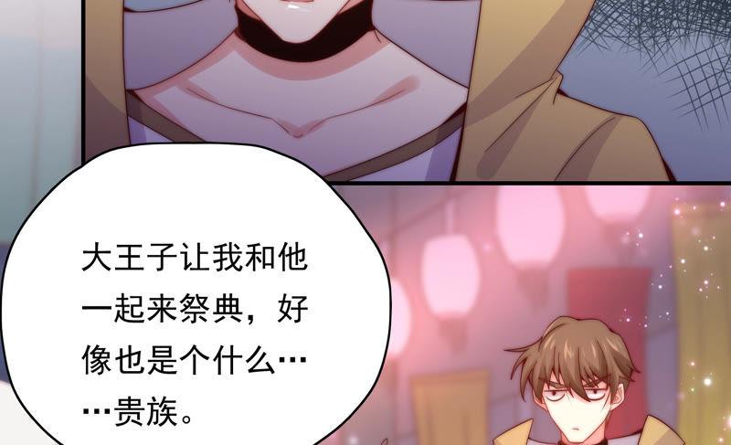 🍔恋爱先知 第185话 青梅竹马 第45页