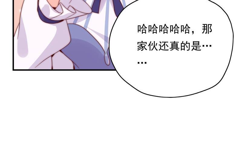🍔恋爱先知 第185话 青梅竹马 第49页