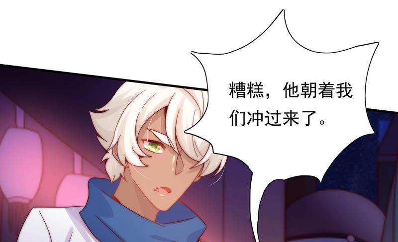 🍔恋爱先知 第185话 青梅竹马 第6页
