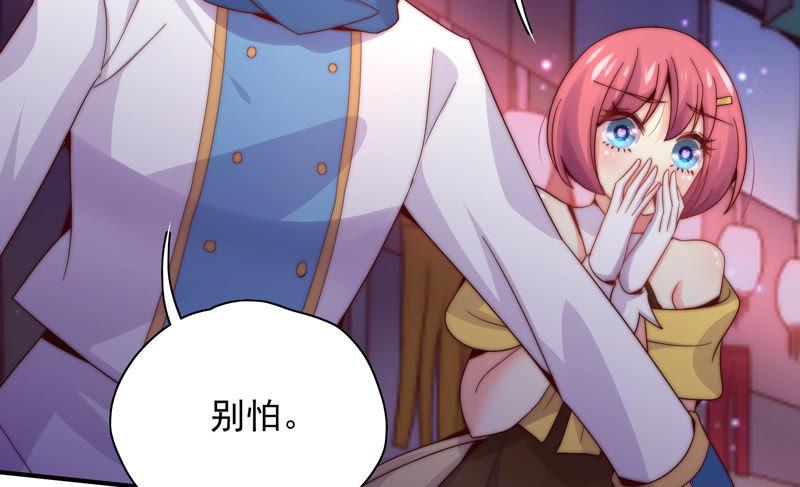 🍔恋爱先知 第185话 青梅竹马 第7页