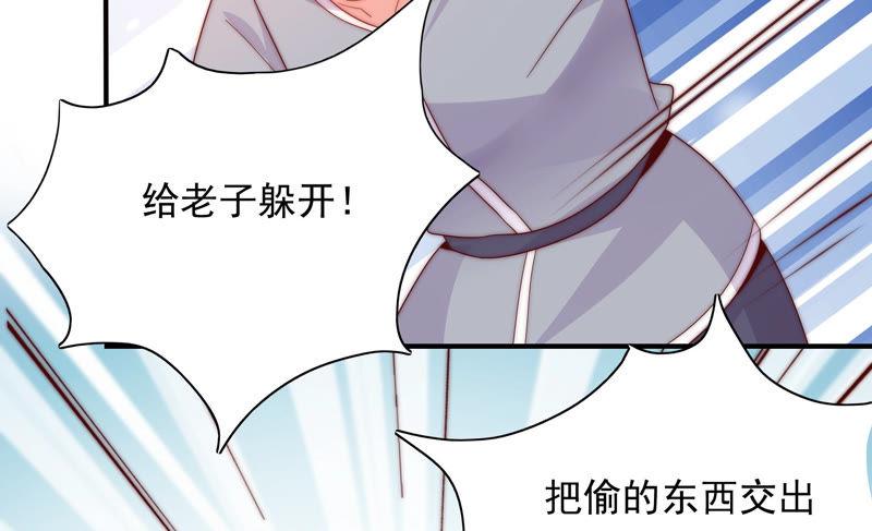 🍔恋爱先知 第185话 青梅竹马 第9页