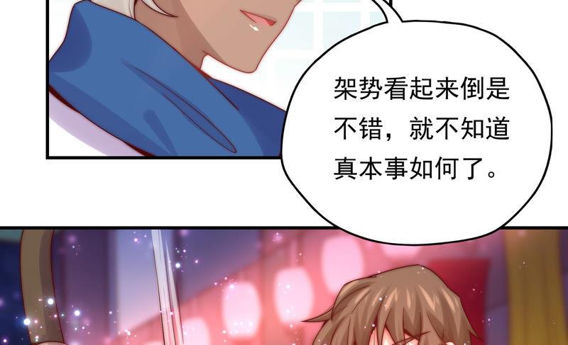 🍔恋爱先知 第187话 箭术比赛 第14页