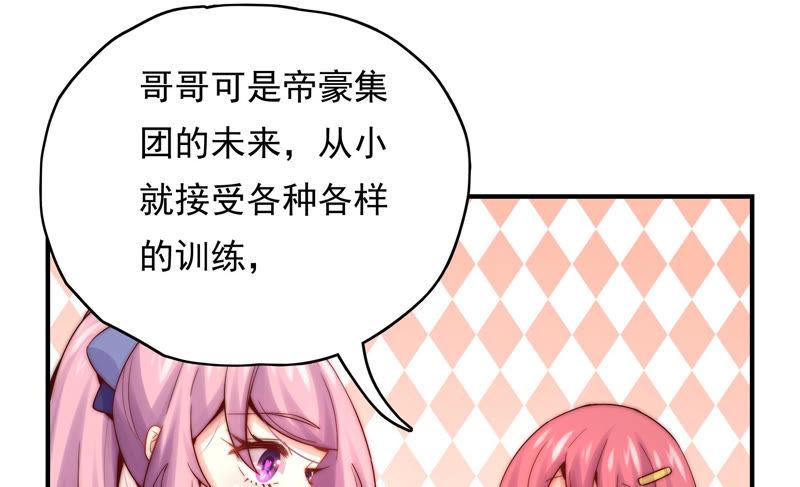 🍔恋爱先知 第187话 箭术比赛 第20页