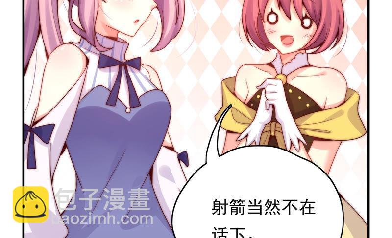 🍔恋爱先知 第187话 箭术比赛 第21页