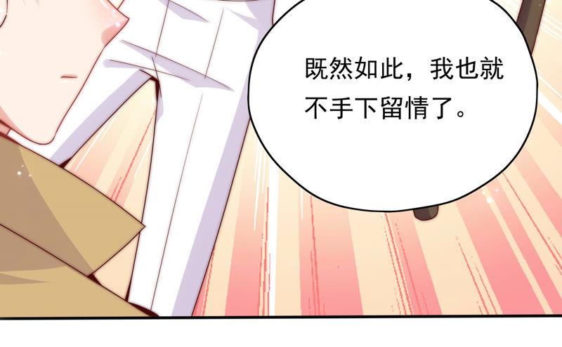 🍔恋爱先知 第187话 箭术比赛 第25页