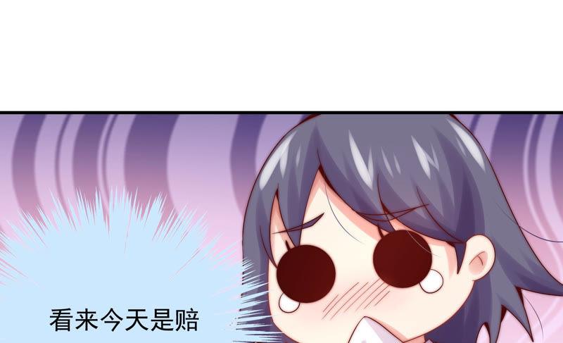 🍔恋爱先知 第187话 箭术比赛 第26页