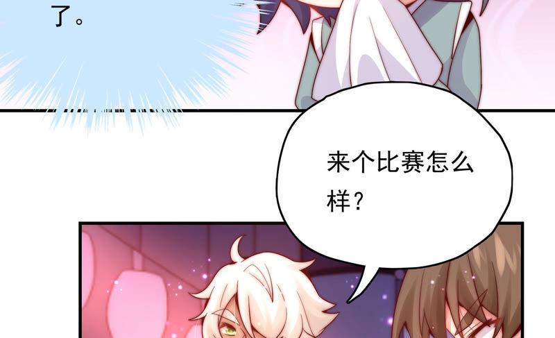 🍔恋爱先知 第187话 箭术比赛 第27页